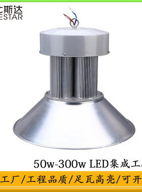 LED工矿灯天棚灯厂房灯车间灯车库灯吊链灯100w150w200w250w300w
