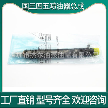 EJBR04901D 28386106 28437695 EJBR03902D EJBR02601D电喷油器