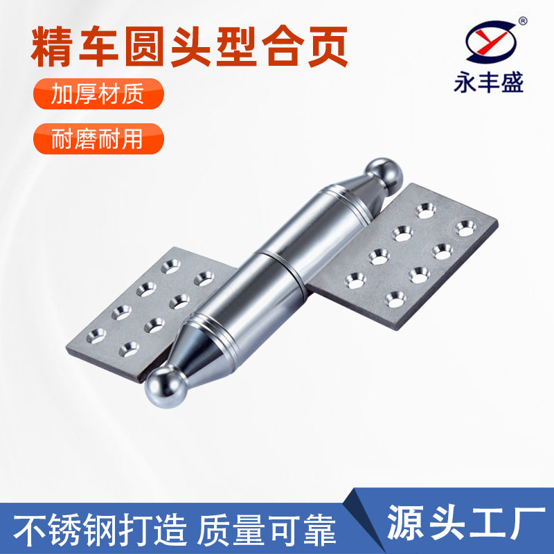 批发精车圆头型合页别墅大门砂光铰链304重型电动钢门不锈钢合页