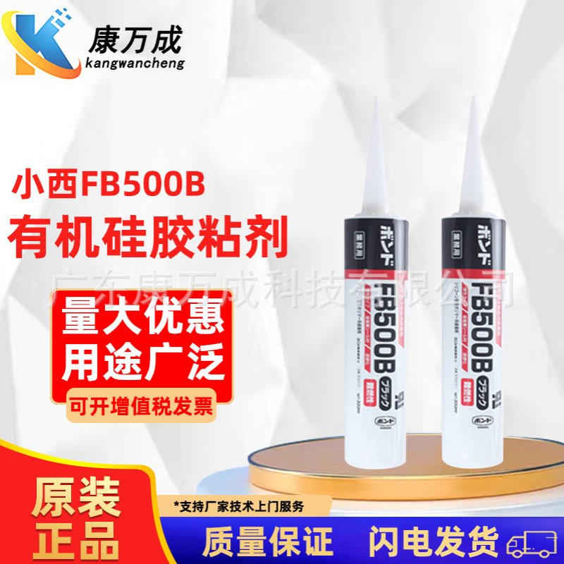 日本小西KONISHI FB500B单组分阻燃型胶水电子部件弹性粘接胶粘剂