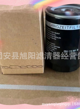 供应 06A115561B 06J115403C 1017100-ED01 汽车机油滤清器 滤芯