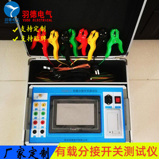 供应变压器有载分接开关测试仪有载开关测试仪 0.5A