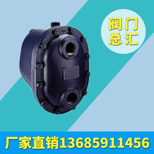 铸钢不锈钢铸铁高温高压L系列超大排量蒸汽疏水阀 疏水阀DN20 25