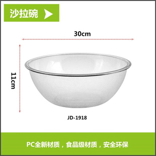 金德甜品碗水果盘茶水盅欧式透明沙拉碗PC水晶质感摔不破沙拉碗