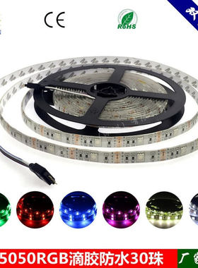 3528RGBRGB软灯带 led灯条5050灯带七彩滴胶防水30灯TV电视背景灯