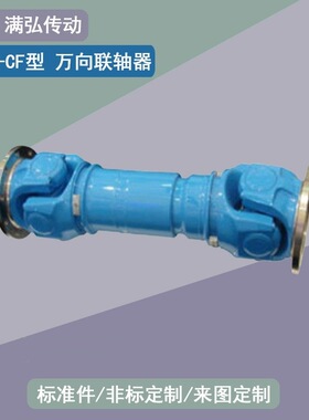 SWZ-WD型万向传动轴160轴孔径280外径1550长无伸缩短型万向联轴器