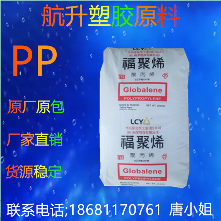 PP/李长荣化工(福聚)/PC366-4高强度高刚性食品级.瓶盖..家电部件