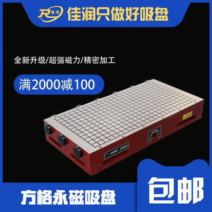高强力300×800矩形方格永磁吸盘CNC机床定位快速装 夹磁盘