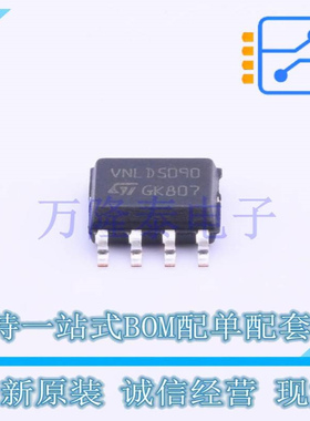 功率电子开关 VNLD5090TR-E SO-8 ST(意法半导体) 电子元器件配单