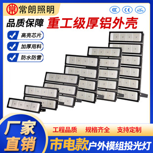 隧道LED200W户外聚光投光灯广告牌球场码 头塔吊厂家