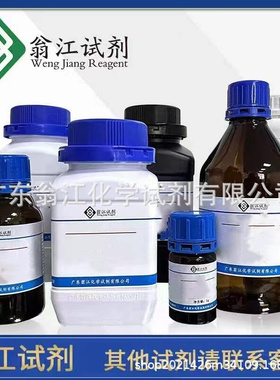 乳糖-N-新四糖CAS13007-32-4  1mg ≥95.0%化工原料 翁江试剂