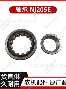 农机配件 洋马配件 轴承 NJ205E  1E9060-54490