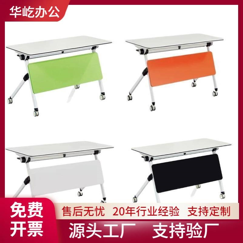 可折叠培训桌会议桌椅组合可移动拼接多功能办公班长条双人课桌子
