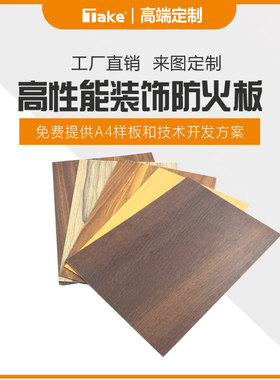 日本进口饰面防火板 AICA  JC-398K　オーク板目