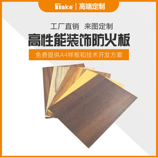 日本进口饰面防火板 AICA  JC-398K　オーク板目