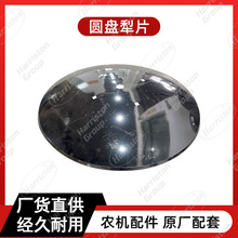厂家直销 农机配件 26英寸5MM厚65MN圆盘犁片