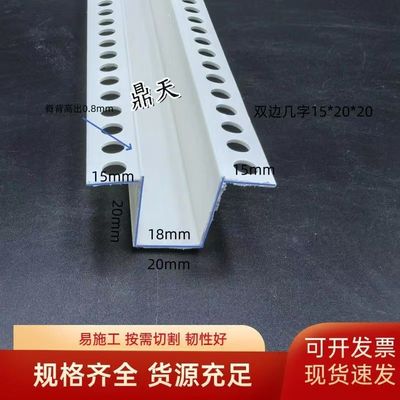 几字条板天花吊顶PVC护角条单边几字条 护墙角工艺分隔条