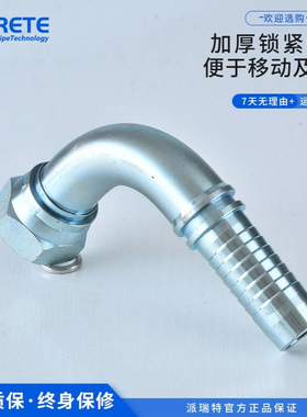 直角软管接头 22291液压高压油管总成金属接头 平面式密封弯头