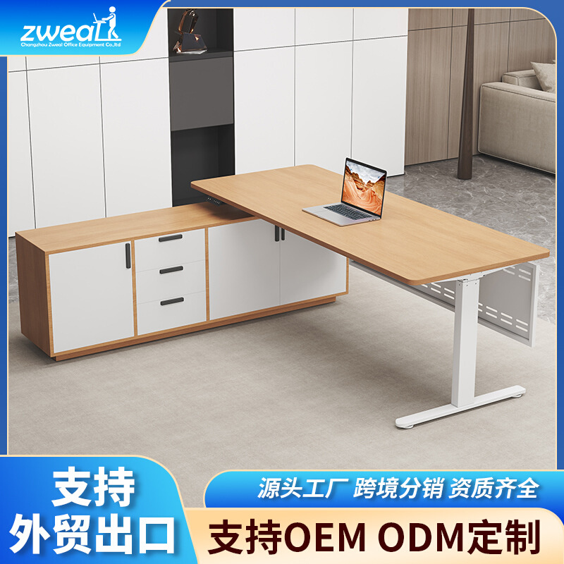 办公室简约现代电动升降老板桌领导台式电脑桌总裁书房写字大班台