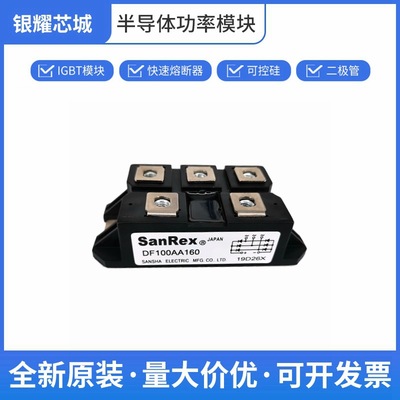 大功率晶闸管 三社 DF100AA160 可控硅模块 数量充足批次23+