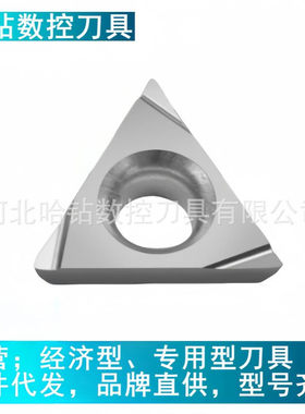 三角形TPGH080204L 080402L 090204/02 110204/02铝用精镗孔刀片