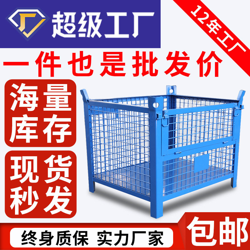 谭铁匠重型仓储笼固定式网格料箱五金折叠金属可行吊铁框周转箱铁,模玩/动漫/周边/娃圈三坑/桌游,文化/体育周边,淘宝优惠券,粉丝福利购,淘宝优惠卷