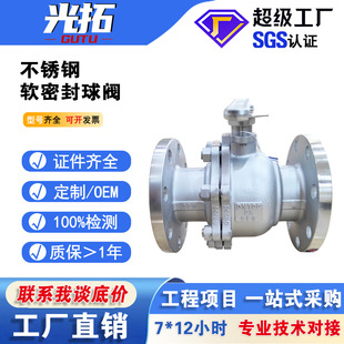 Q41F 中高压球阀 16P 球阀 不锈钢阀门 浮动式 不锈钢304法兰球阀