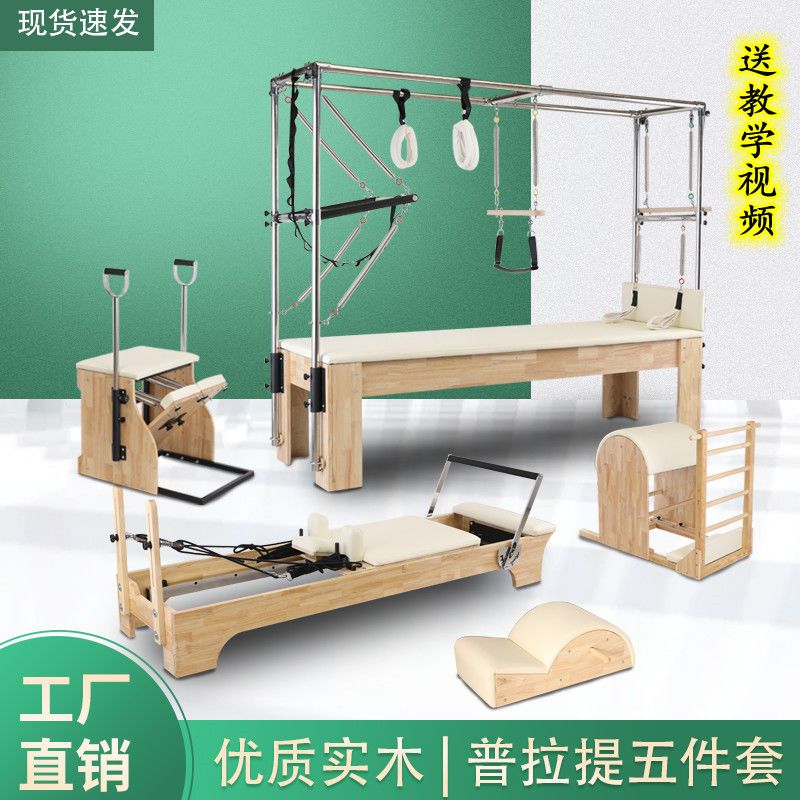 普拉提五件套大器械核心