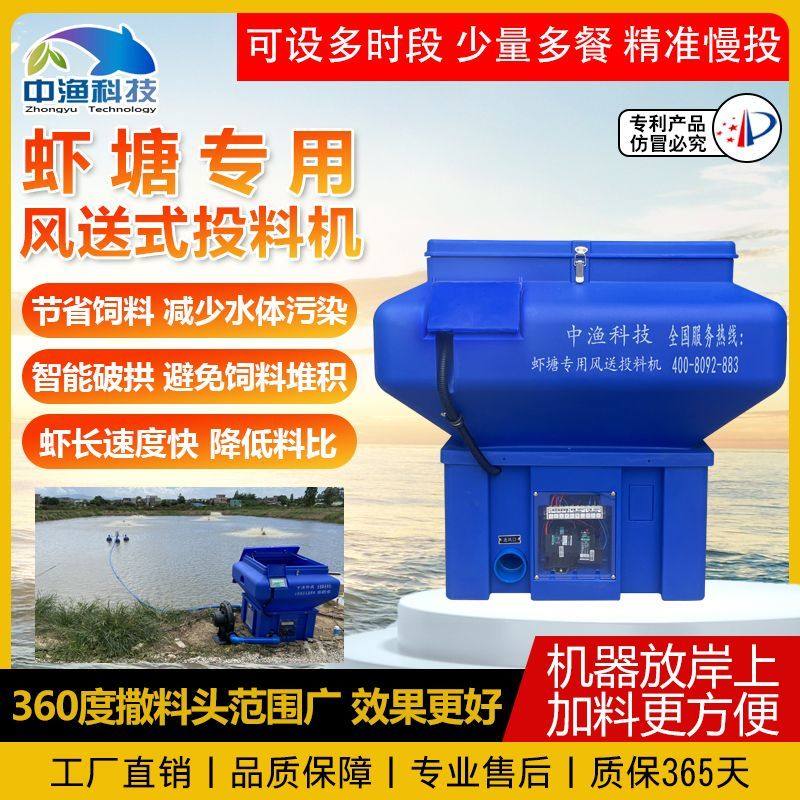 中渔科技风送投料机360度