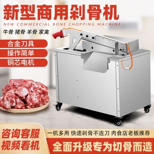 全自动电动切骨机商用砍骨机家用猪牛羊棒骨排骨铡刀多功
