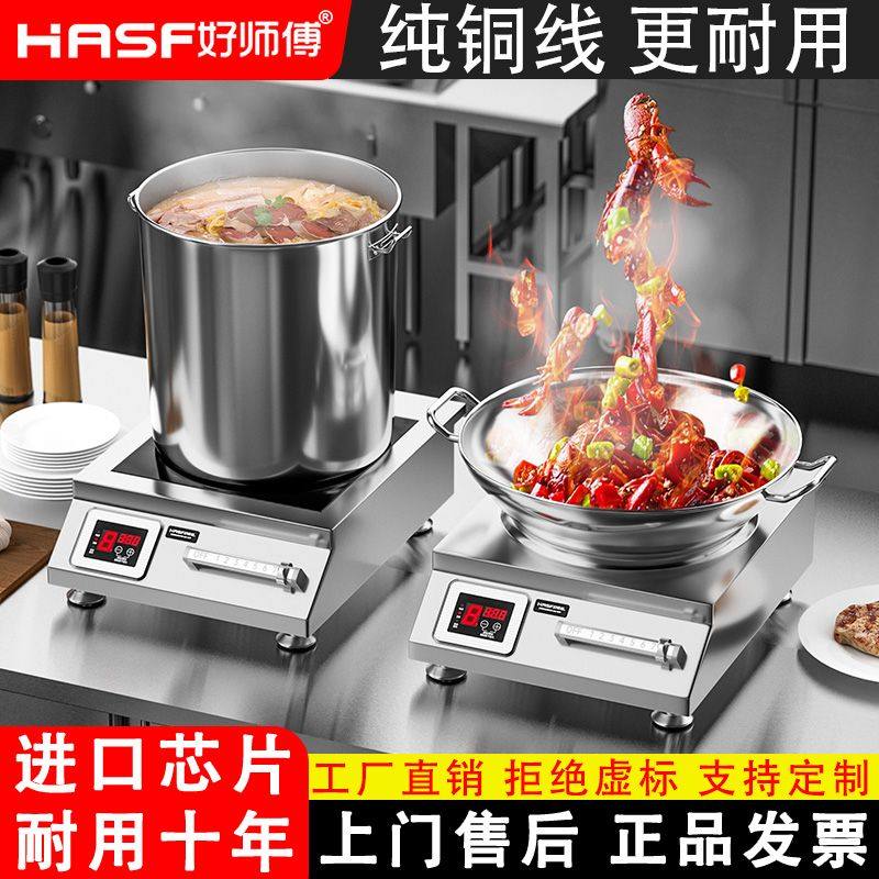 商用电磁炉5w平面大功率8