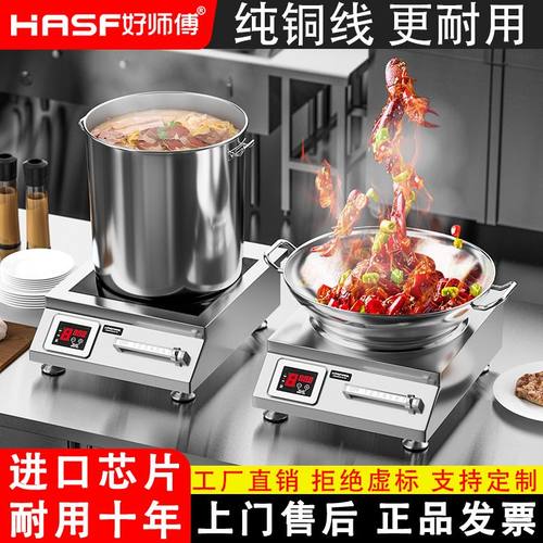 商用电磁炉5w平面大功率8