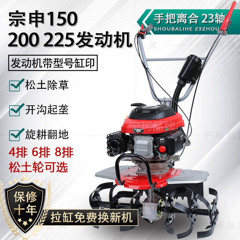 宗申微耕机小型汽油家用四冲程松土水田锄草开沟机翻地犁地旋耕机