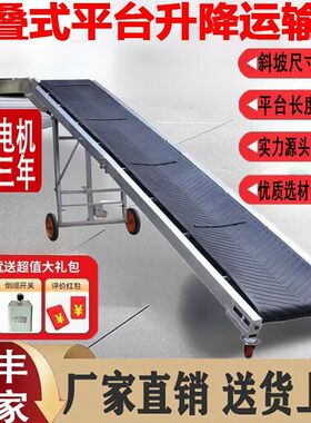 平台运输机皮带折叠防滑输送带物流快递装车卸货传送带小型输送机