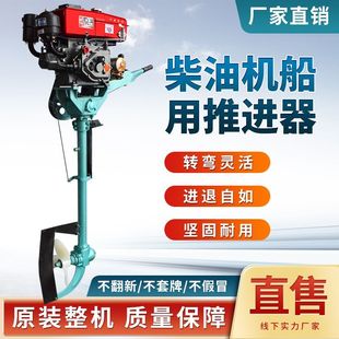挂浆机船用柴油推进器船尾机挂机推进器柴油机螺旋桨 25马力立式