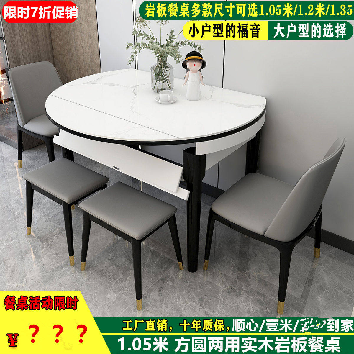 岩板餐桌家用实木组合小户型方圆折叠现代两用伸缩简约餐桌椅轻奢,住宅家具,岛台餐桌,淘宝优惠券,粉丝福利购,淘宝优惠卷