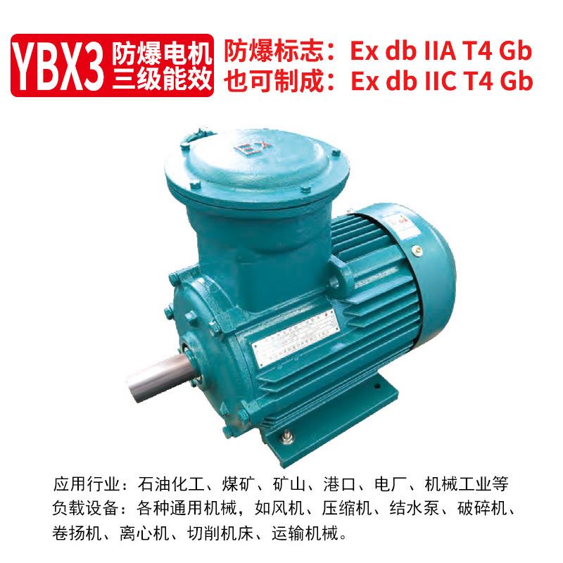 防爆证齐可验厂快速交付YBX3-250M-830W防爆电机沪浙双基地