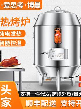 劲恒商用220V380V电热烤鸭炉烤鸡炉烧鹅烤牛肉干不锈钢自动烧鸭炉