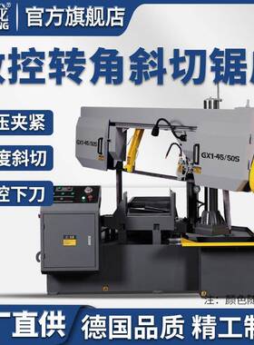 4245X转角60度斜切锯床型材切割机水锯斜角锯自动切割带锯