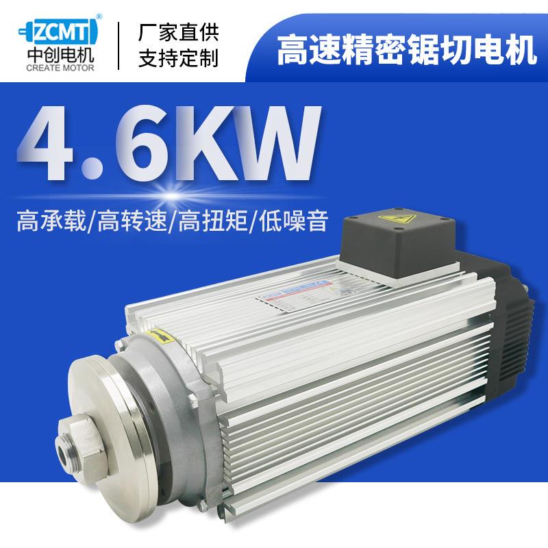 4.6w高速精密锯切电机夹锯片主轴木工铝材设备切割三相马达