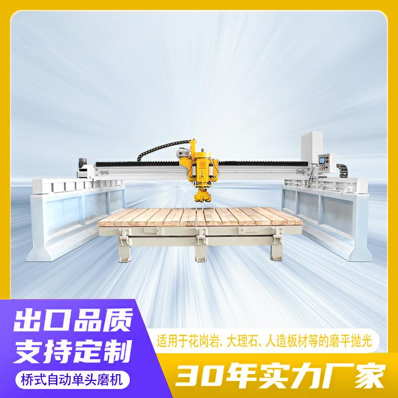 全自动桥式磨石机数控磨抛设备人造花岗岩大理石平面水平研磨机