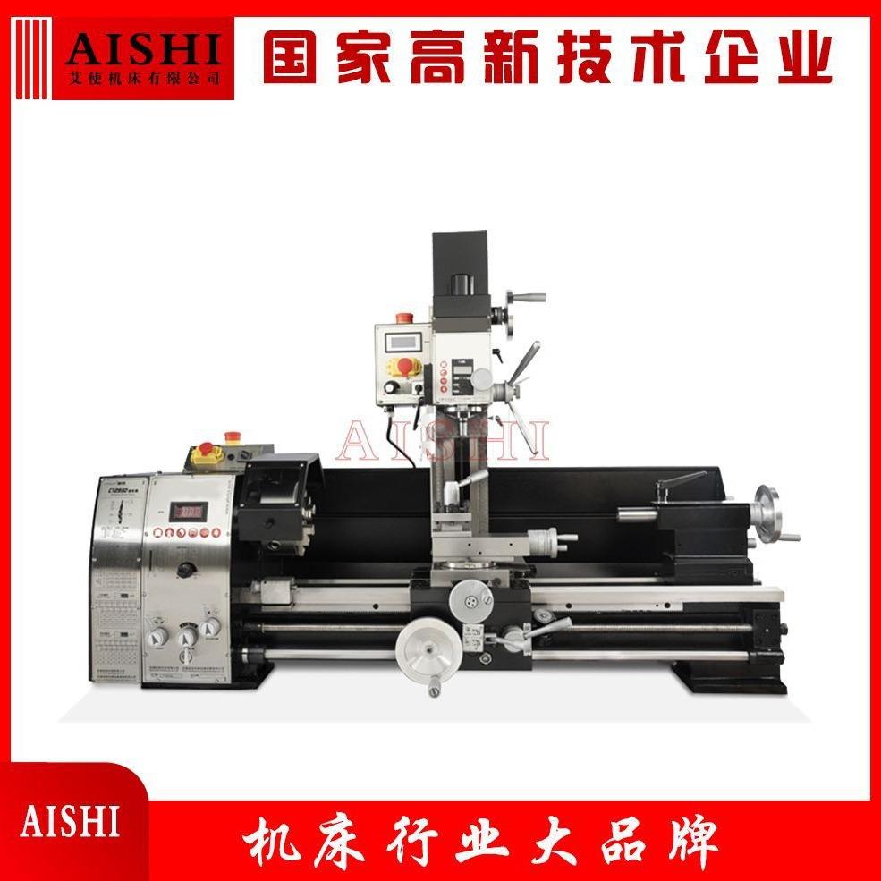 C2930多功能车床车铣钻一体机教学机器工具机无极调速出口品质