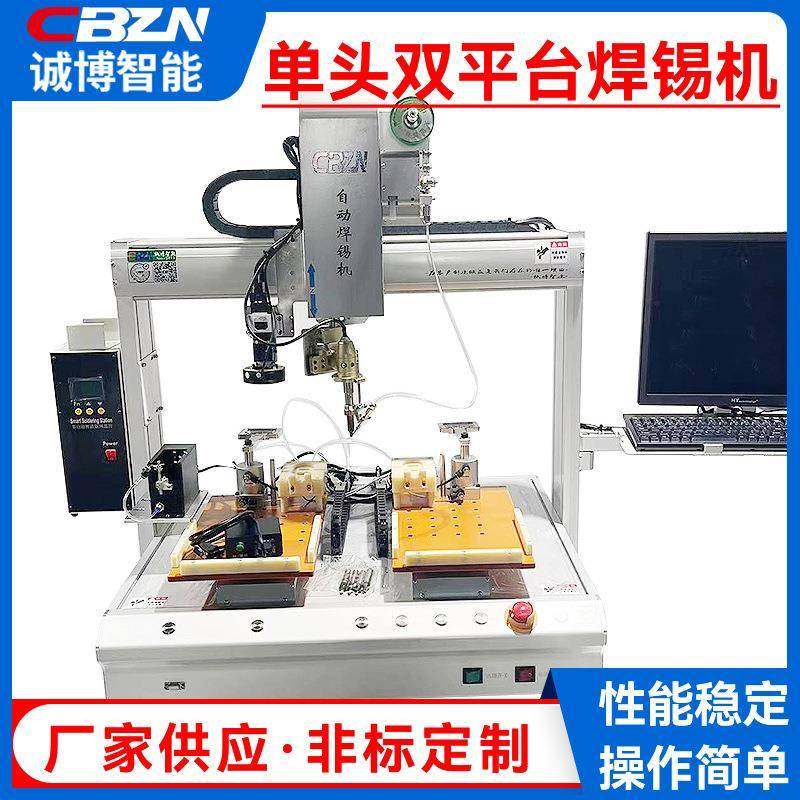 视觉单头双平台焊锡机LED灯全自动全景焊锡机PCB电路板点焊加锡机,五金/工具,其他机械五金,淘宝优惠券,粉丝福利购,淘宝优惠卷