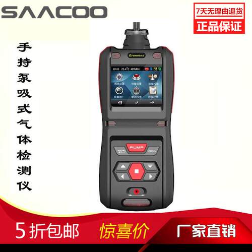 MS500-H2O2手持式过氧化氢浓度检测仪双氧水泄漏测试仪便携