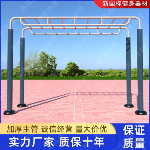 新国标云梯室外攀爬拓展天梯户外小区公园广场健身器材锻炼路径