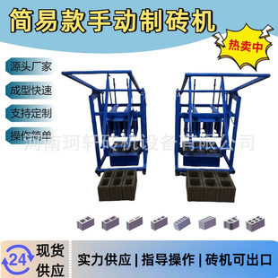 移动式手动制砖机撞击压制手动砖机 手动空心砖砖机 手动免烧砖机