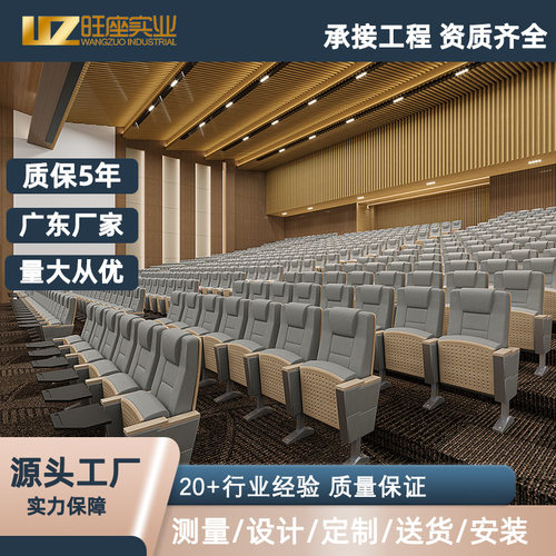 旺座电影院礼堂椅宴会场软座礼堂椅报告厅椅音乐厅椅软包礼堂椅