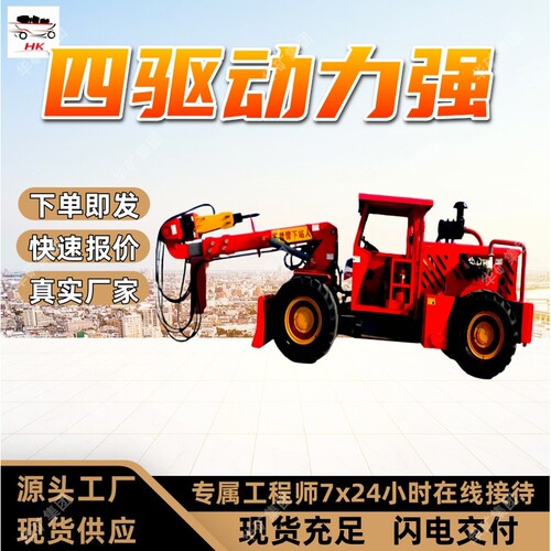 防爆撬毛台车 非煤巷道清理撬毛排险台车 XMPYT-88.3/220撬毛台车