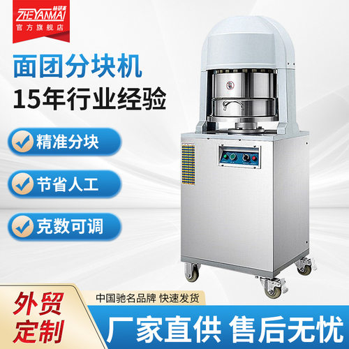 全自动面团分料滚圆机面包糍粑分块机包子馒头小型搓圆机厂家直销