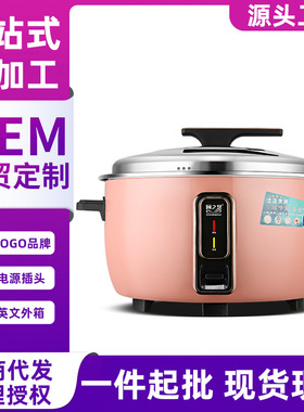 厨之慧正品厂家一件代发老式商用机械竖屏杏红电饭煲加厚内胆大锅